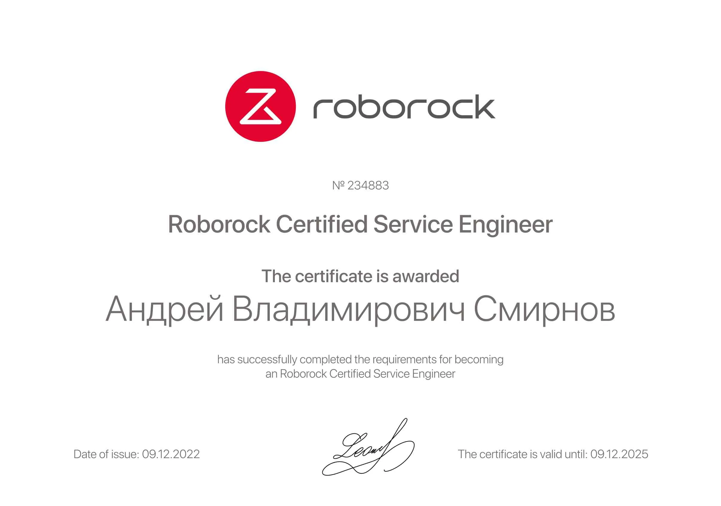 Андрей Владимирович Смирнов